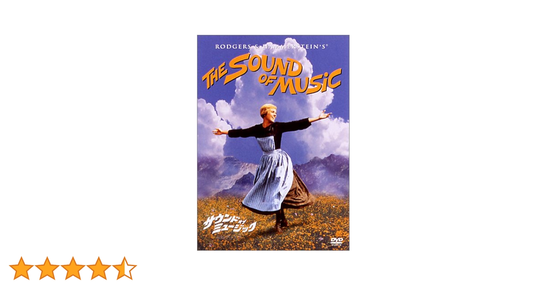 サウンド・オブ・ミュージック DVDプレミアムエディション('64米)〈初回限… サウンド・オブ・ミュージック DVDプレミアムエディション('64米